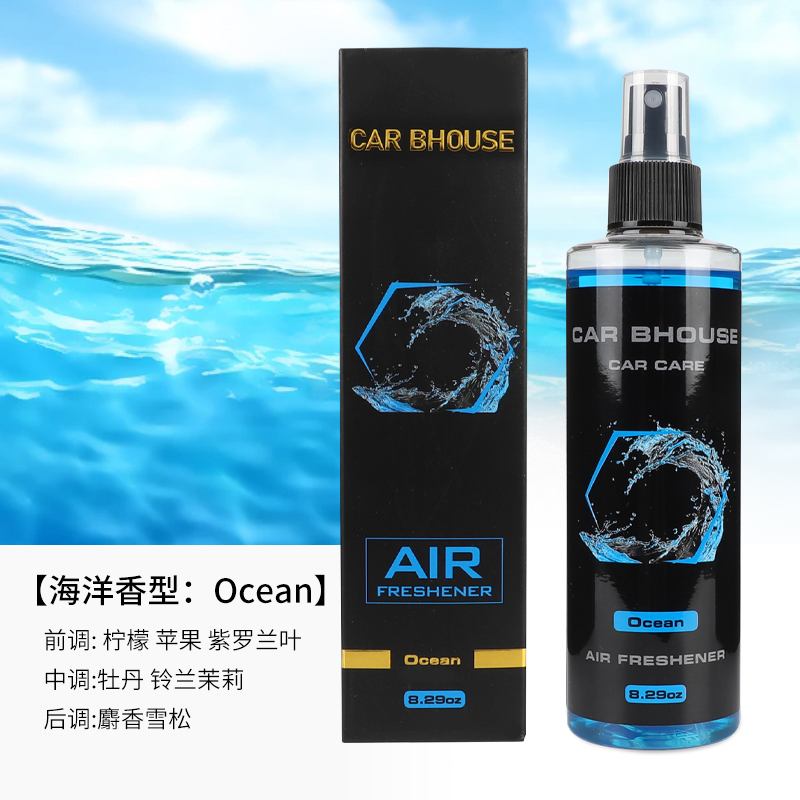 Home Fragrance Logo - 245ml car home fragrance hand spray